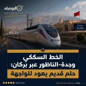 وجدة ناضور Lwsoptimized 300x300