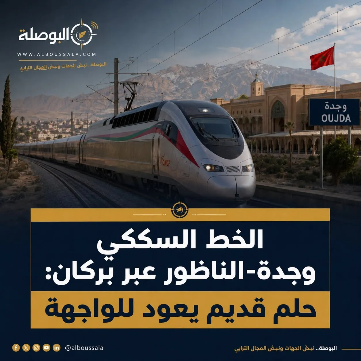 وجدة ناضور Lwsoptimized
