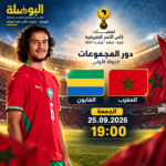 Maroc image 24 sept. 2026, 21 52 56