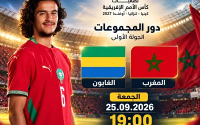 Maroc image 24 sept. 2026, 21 52 56