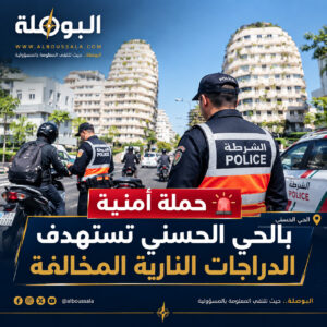 police