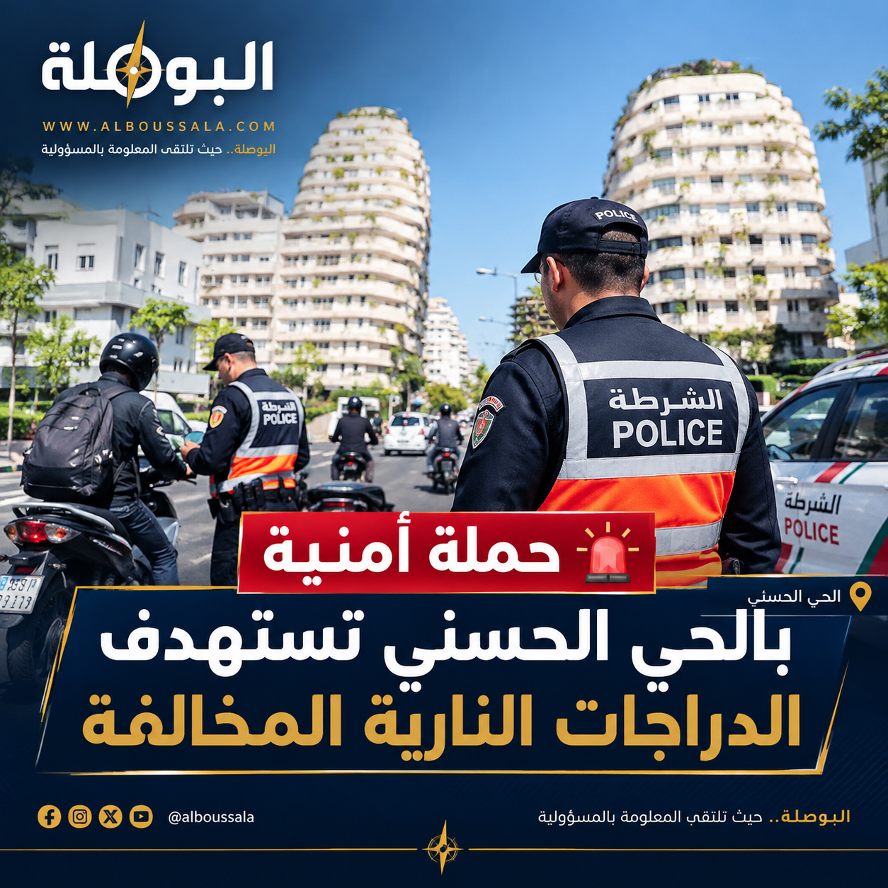 police