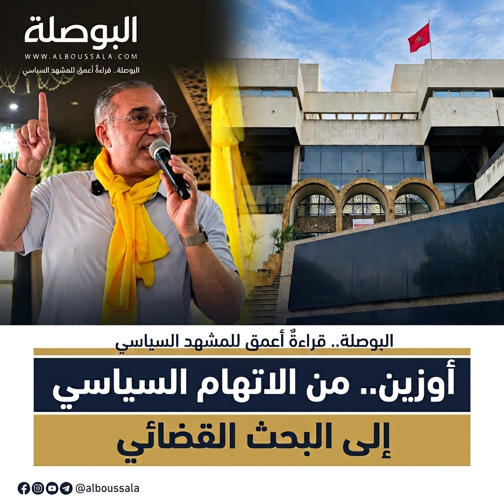 هاتف أوزين يدخل دائرة التحقيق.. من الاتهام السياسي إلى البحث القضائي أوزين