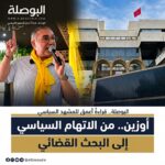أوزين