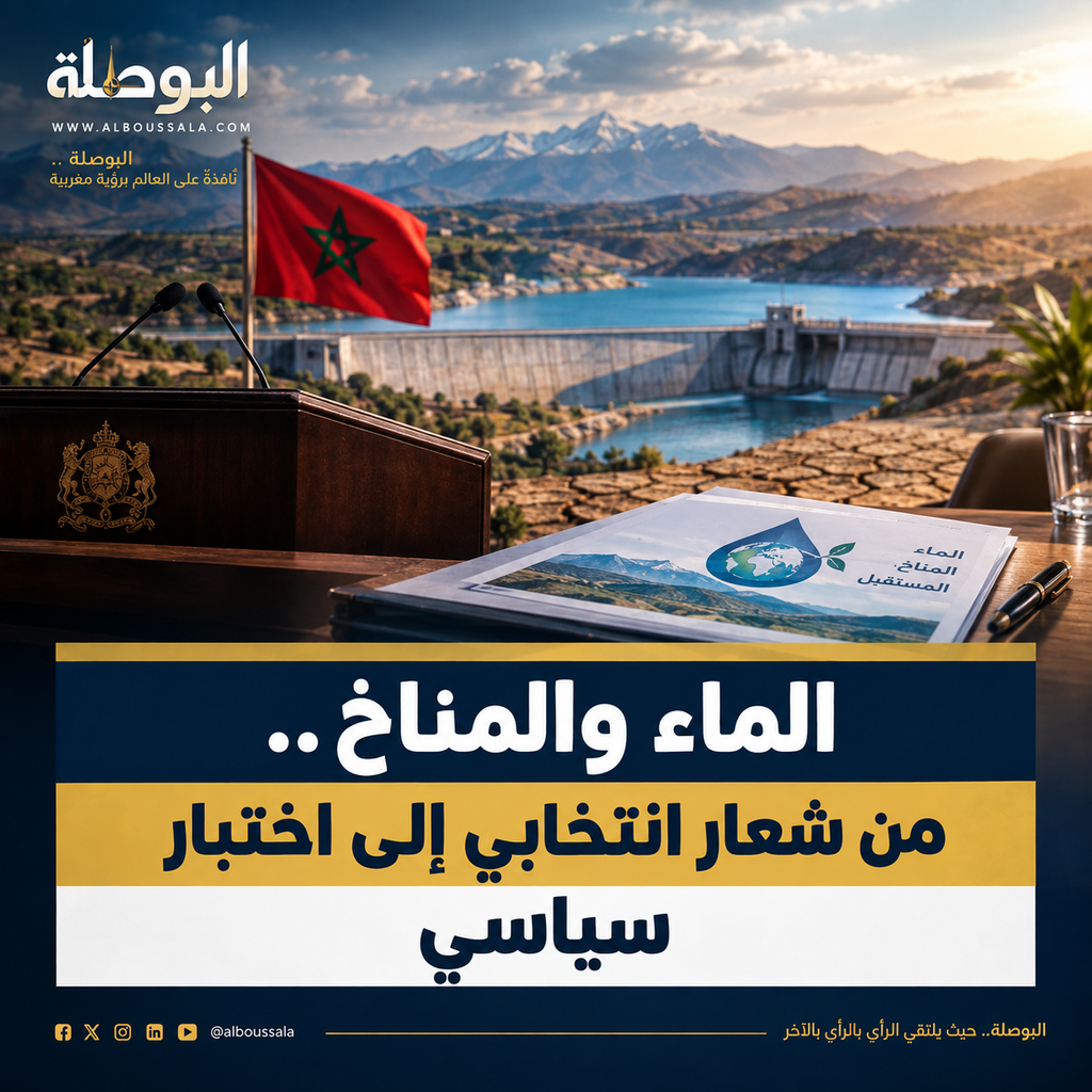 الماء في مواجهة البرامج الانتخابية.. هل تغيرت طريقة تفكير المغرب في الندرة؟ ازمة الماء