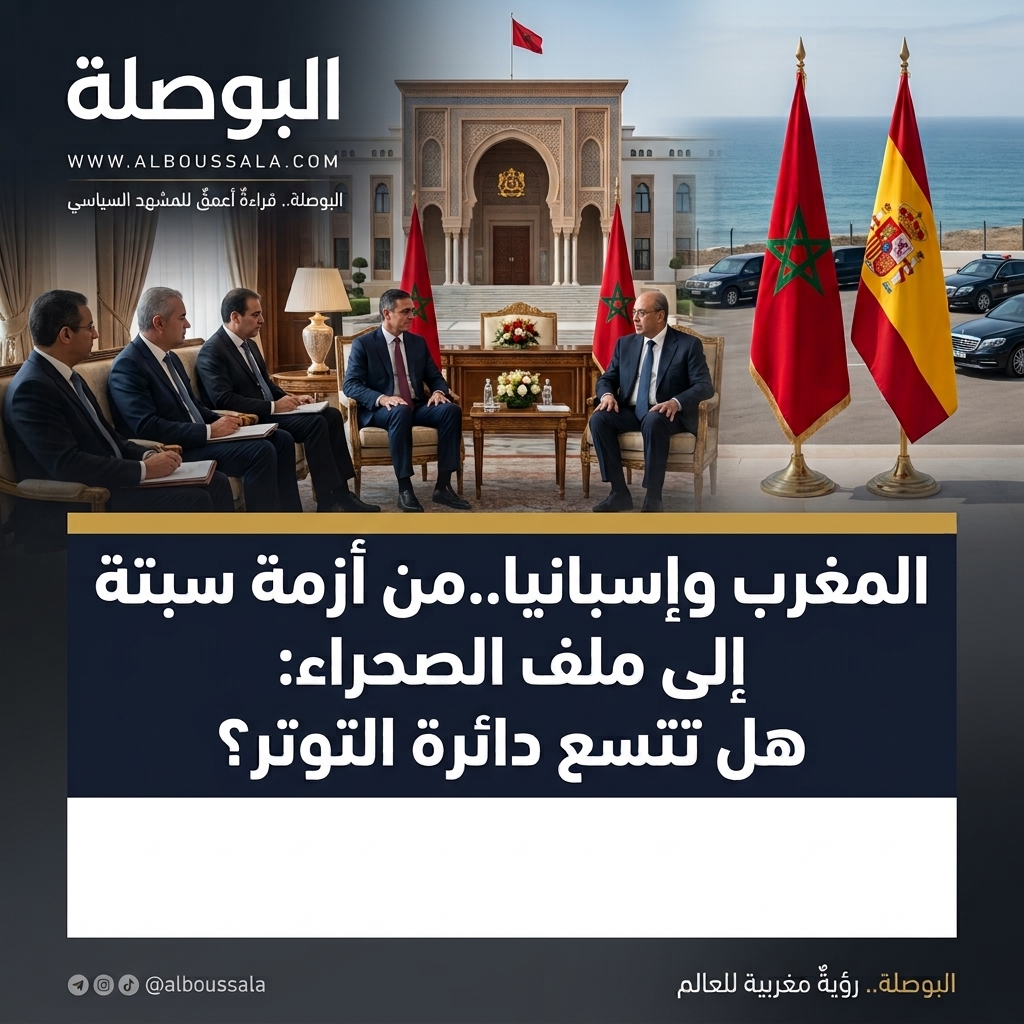 اسباانيا