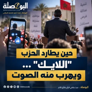 الانتخابات Lwsoptimized 300x300