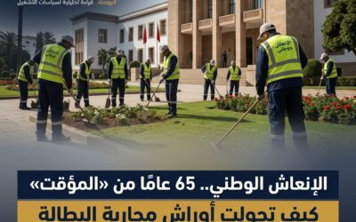 الانعاش الوطني