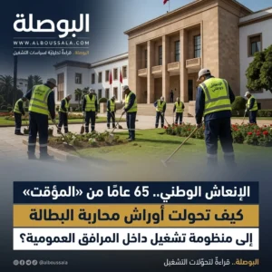 الانعاش الوطني Lwsoptimized 300x300