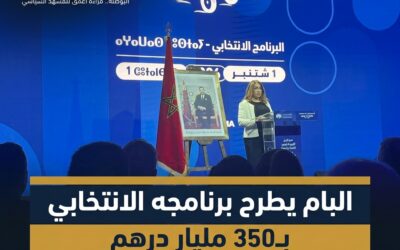 البام