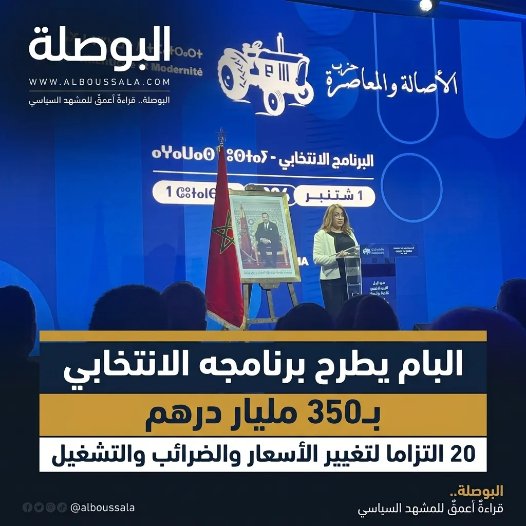 البام Lwsoptimized