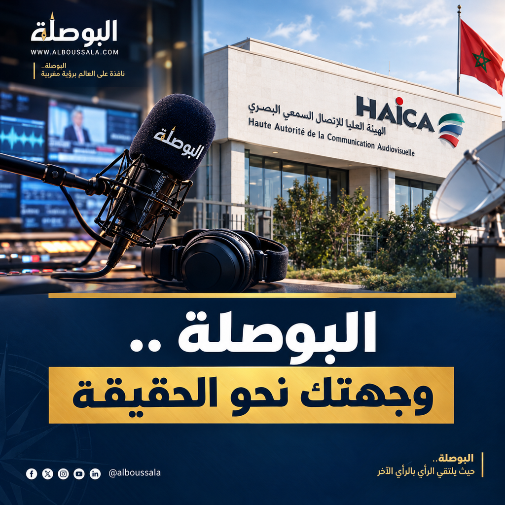 البوصلة