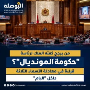 البوصلة حكومة المونديال غلاف تحريري Lwsoptimized 300x300