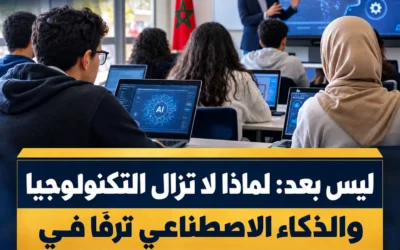 التكنولوجيا وال ai