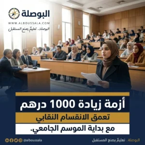 الدخول الجامعي Lwsoptimized 300x300