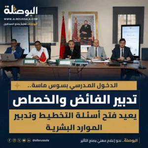 الدخول المدرسي Lwsoptimized 300x300