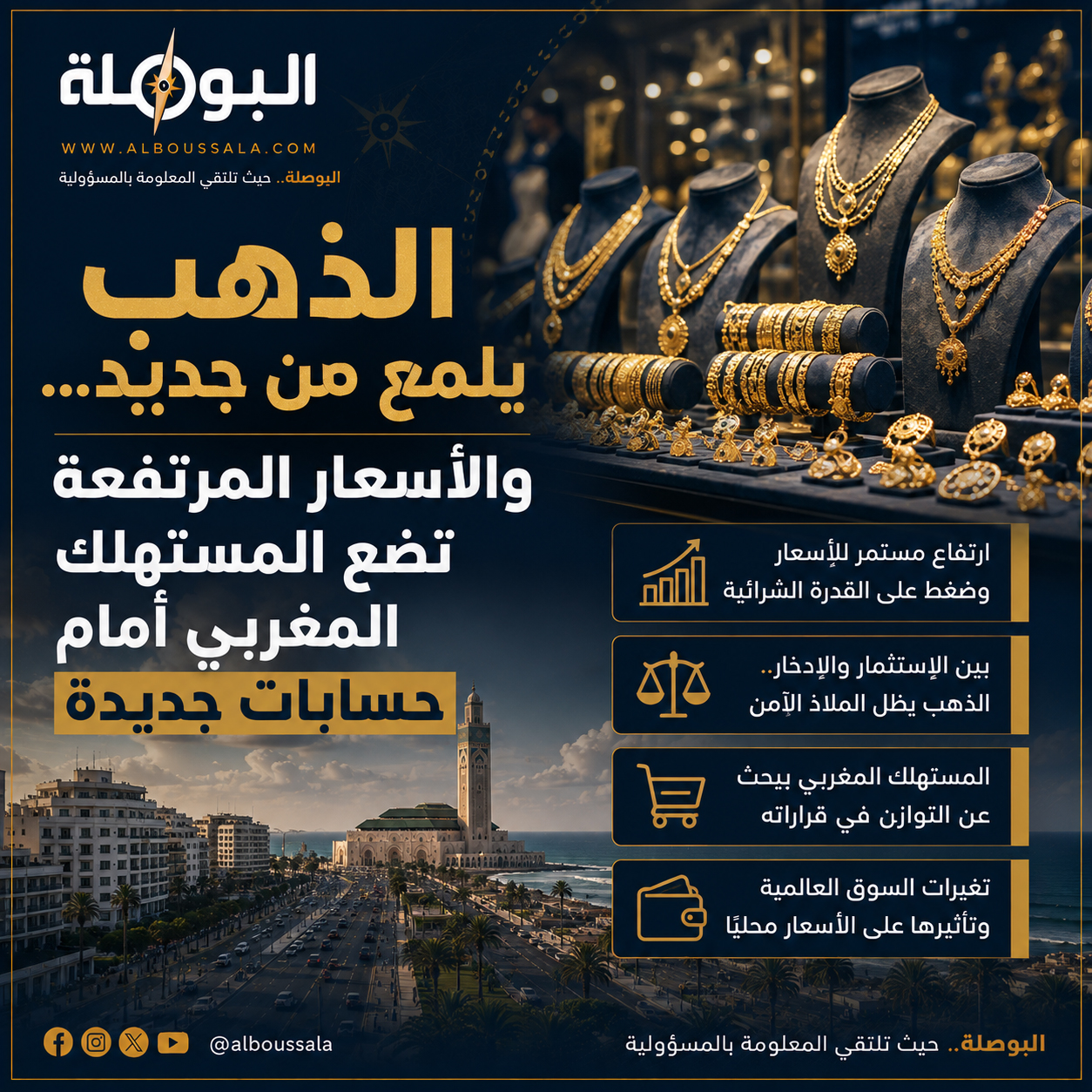 الذهب