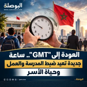 الساعة Lwsoptimized 300x300
