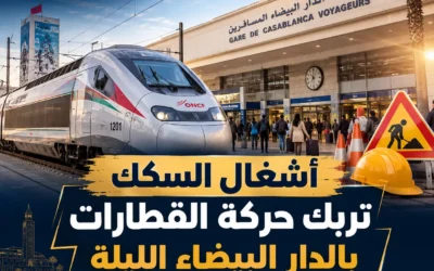 القطار