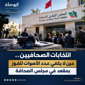 المجلس الوطني للصحافة Lwsoptimized 300x300