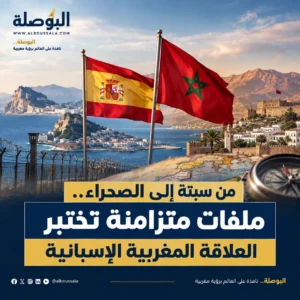 المغرب واسبانيا Lwsoptimized 300x300