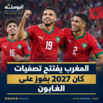 المنتخب المغربي