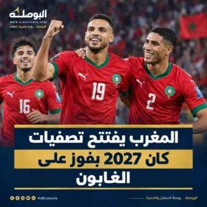 المنتخب المغربي Lwsoptimized 300x300