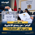 انتخابات (2)