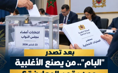 انتخابات (2)