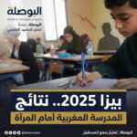 بيزا 2025