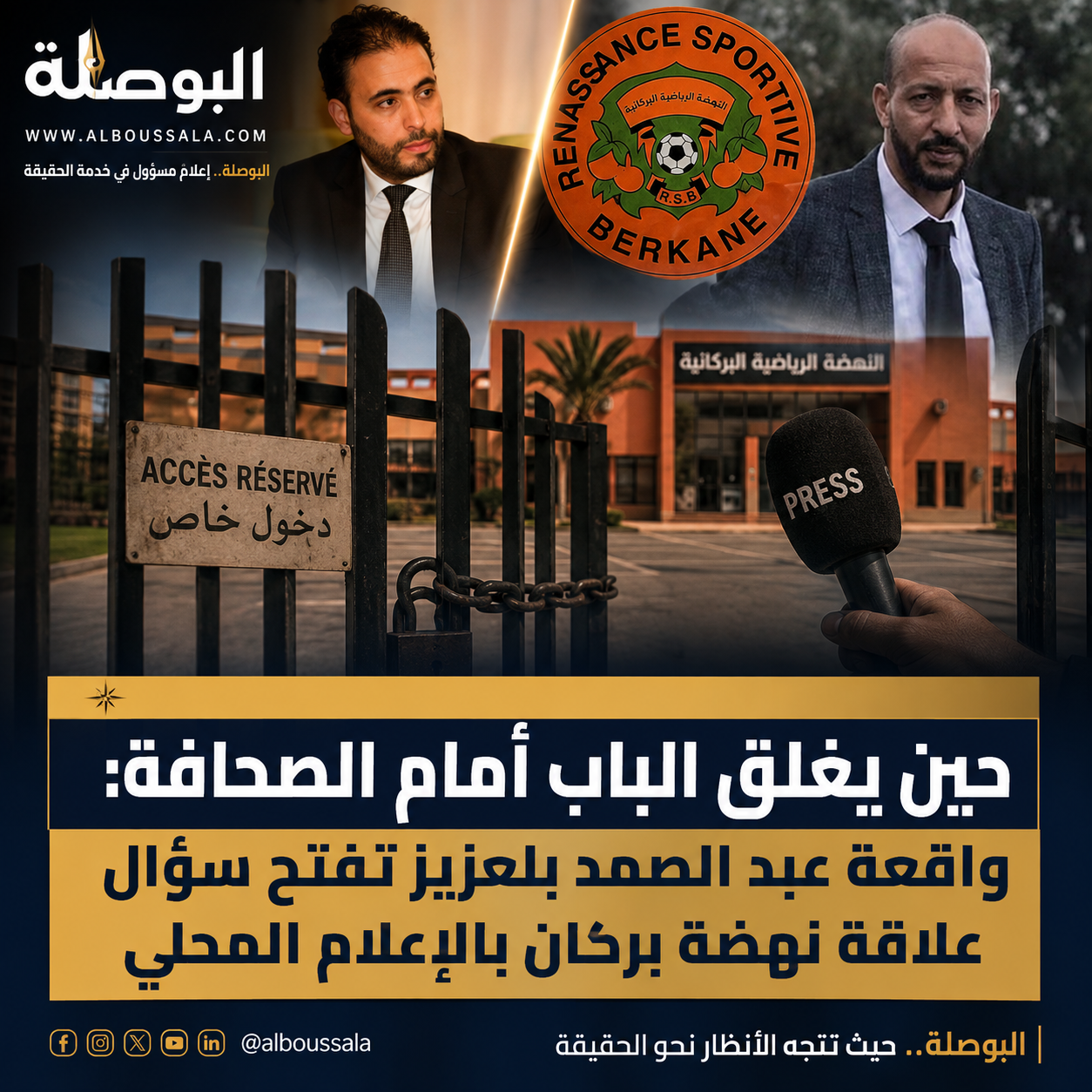 تضامن