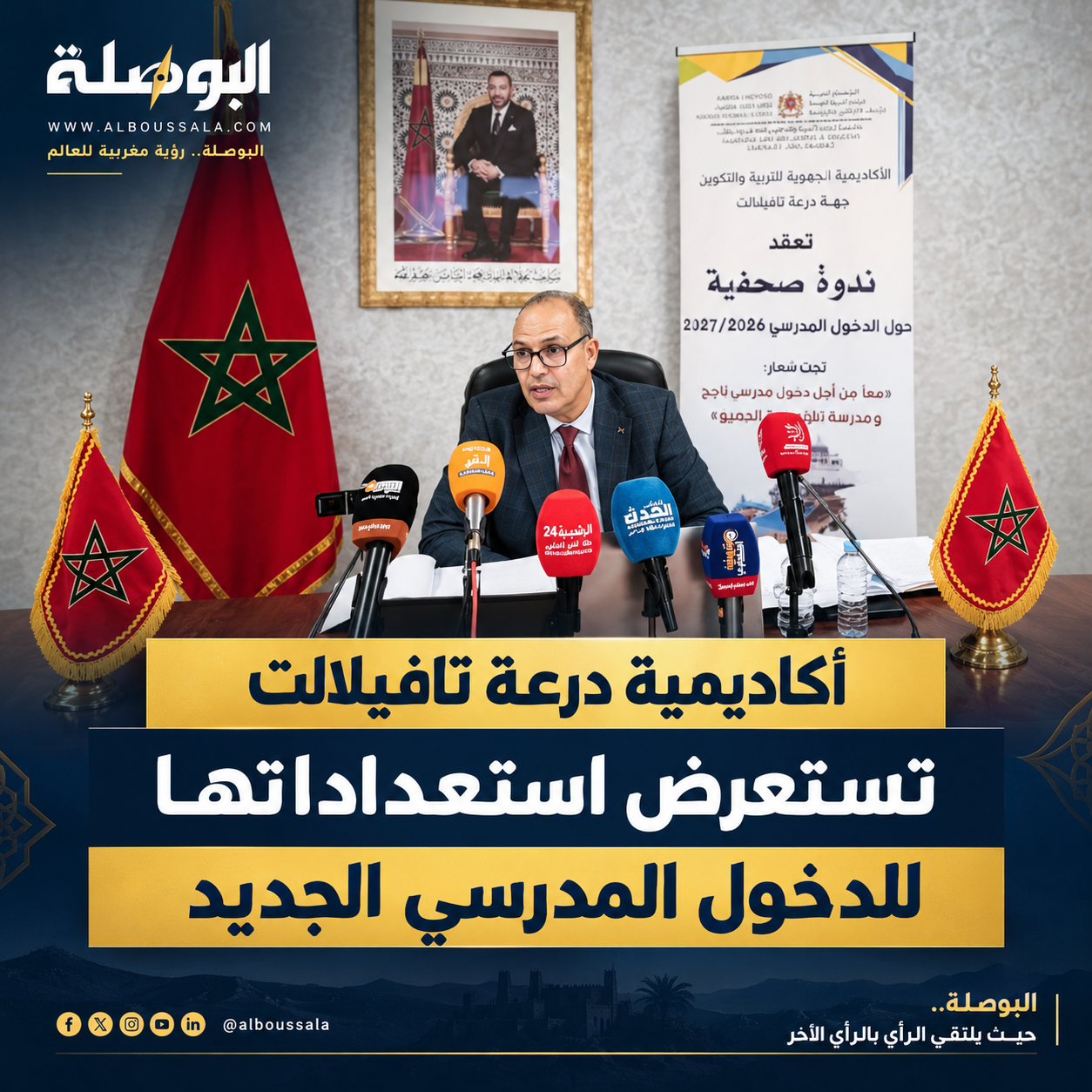درعة