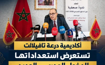 درعة