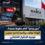 دين ودنيا