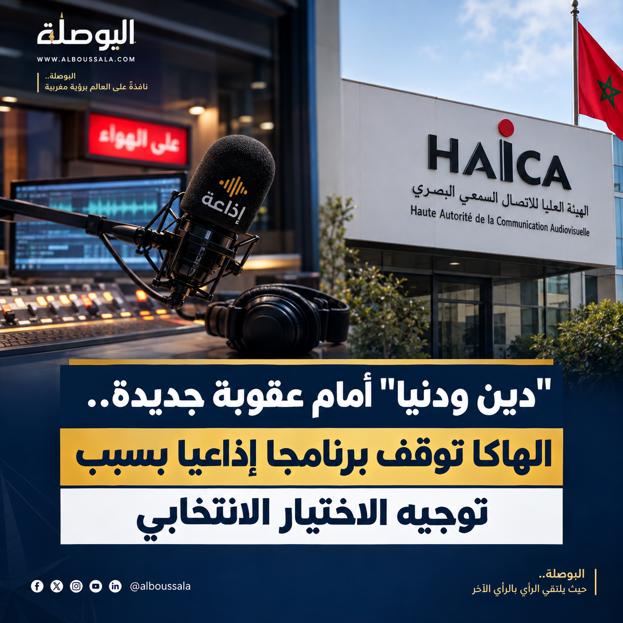 دين ودنيا