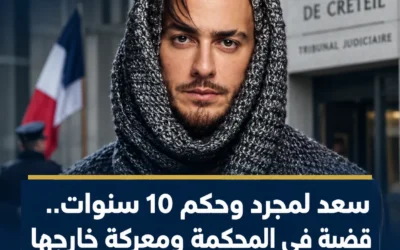 سعد لمجرد