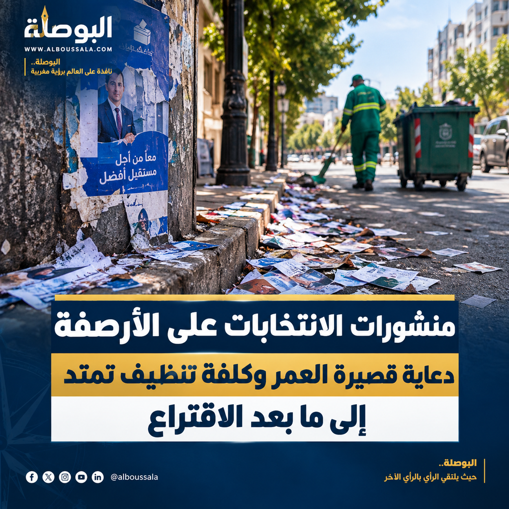 منشورات الحملة على الأرصفة.. حين تتحول الدعاية الانتخابية إلى عبء بيئي صورة تعبيرية (6)
