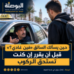 طاكسي