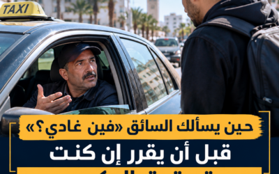 طاكسي