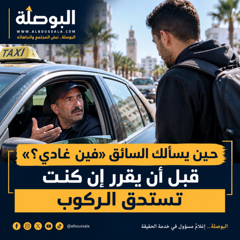 طاكسي
