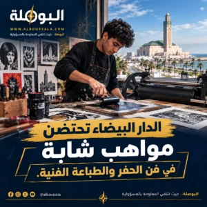 فن الحفر والطباعة الفنية Lwsoptimized 300x300