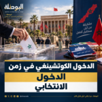 كوتشينغ