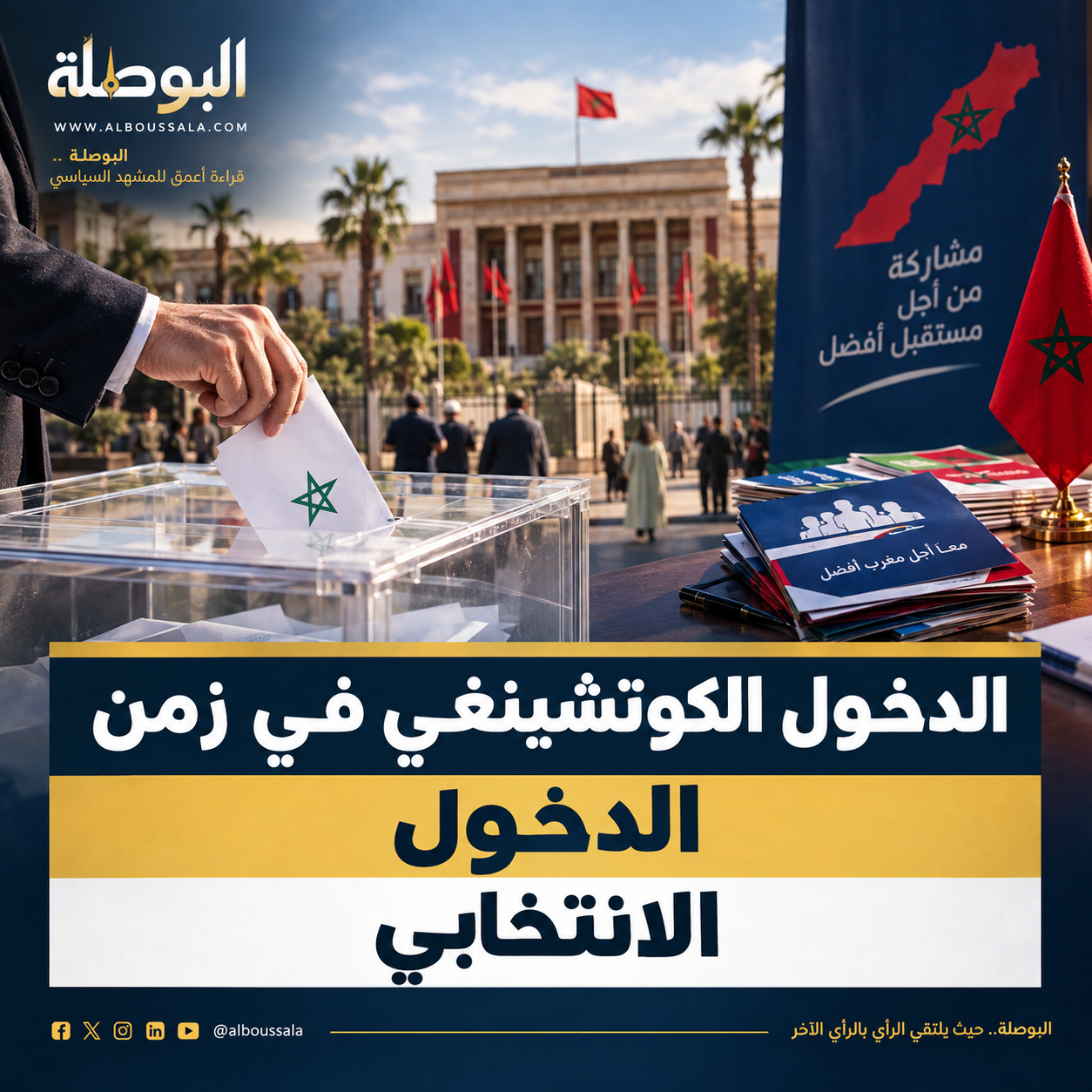 كوتشينغ