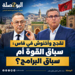 لقجع اختنوش