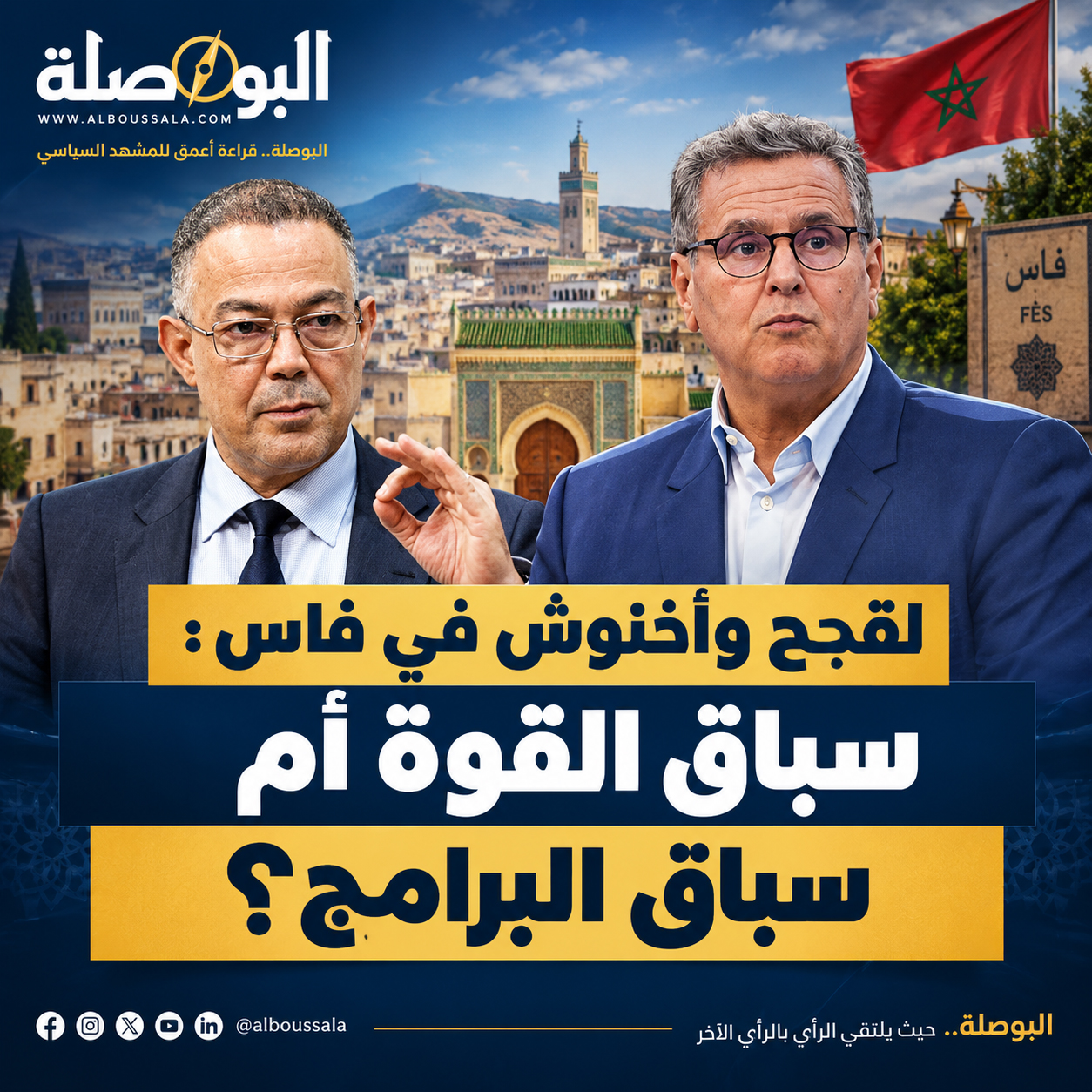 لقجع اختنوش