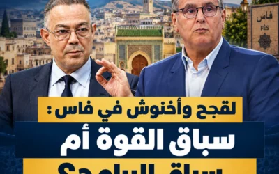 لقجع اختنوش