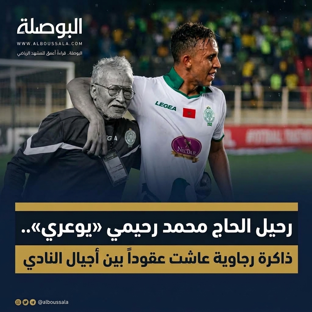محمد رحيمي