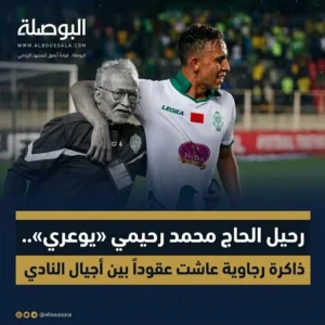 محمد رحيمي Lwsoptimized 300x300