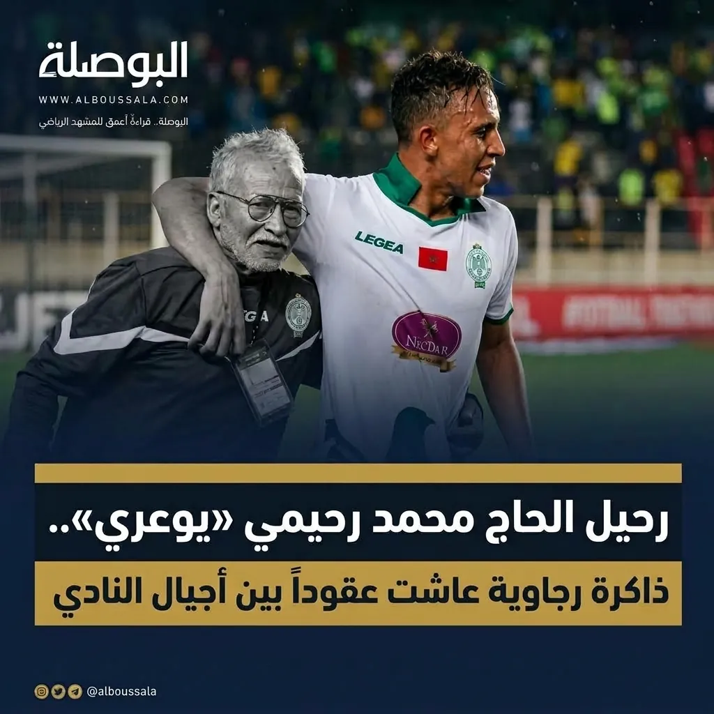 محمد رحيمي