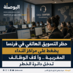 مراكز النداء
